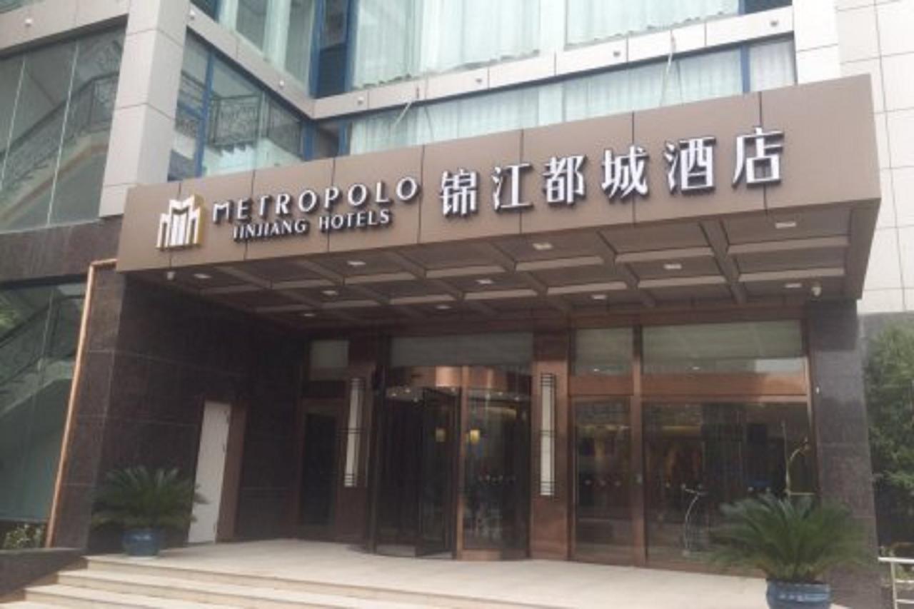 Metropolo, Nanjing, Hundred Lakes Nanjing  Exterior photo